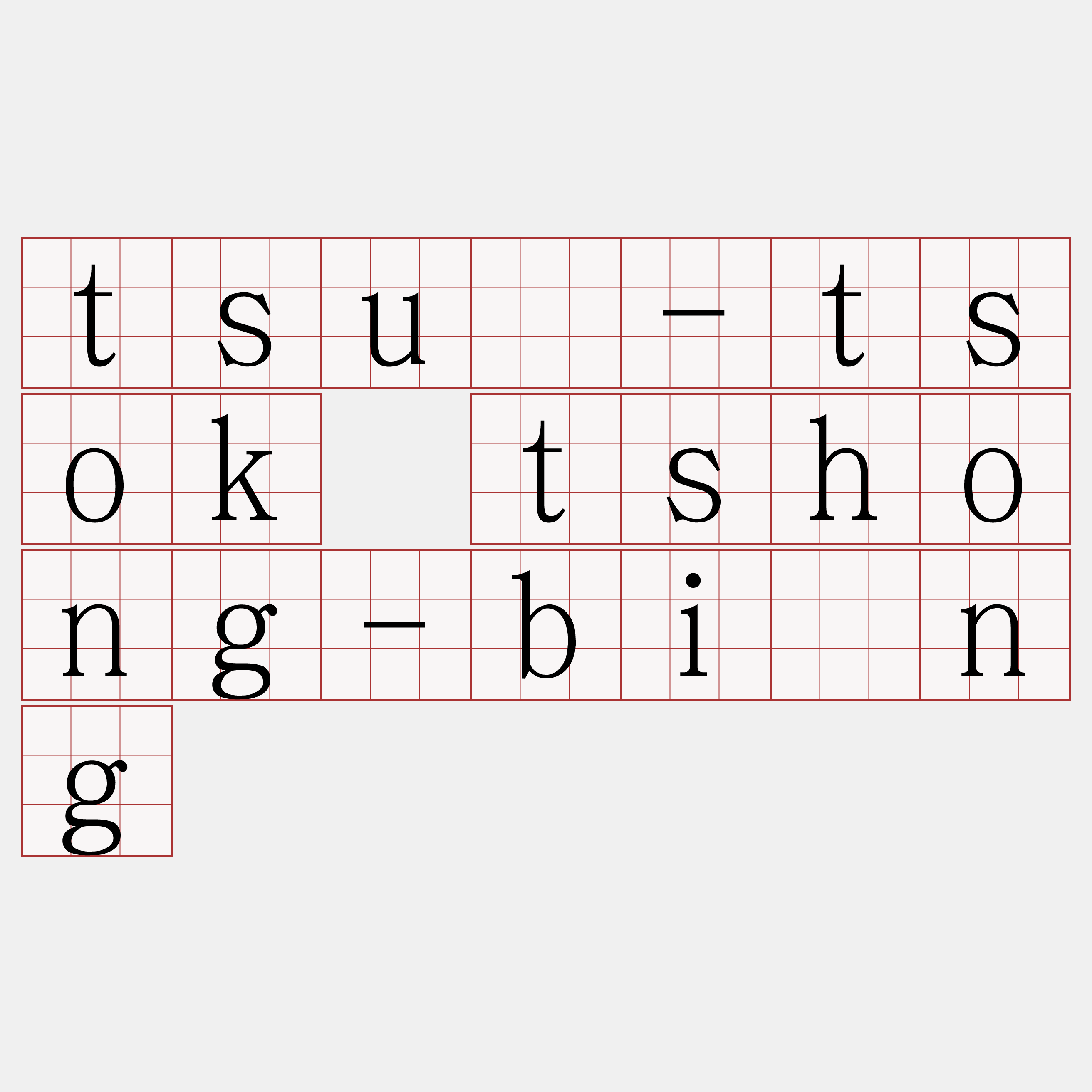 tsū-tsok tshong-bîng